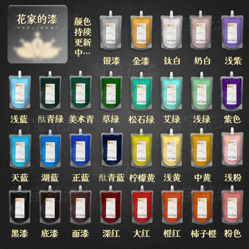 花漆画材料250ml天然阳江腰果漆28色面漆黑漆腰果漆合成大漆