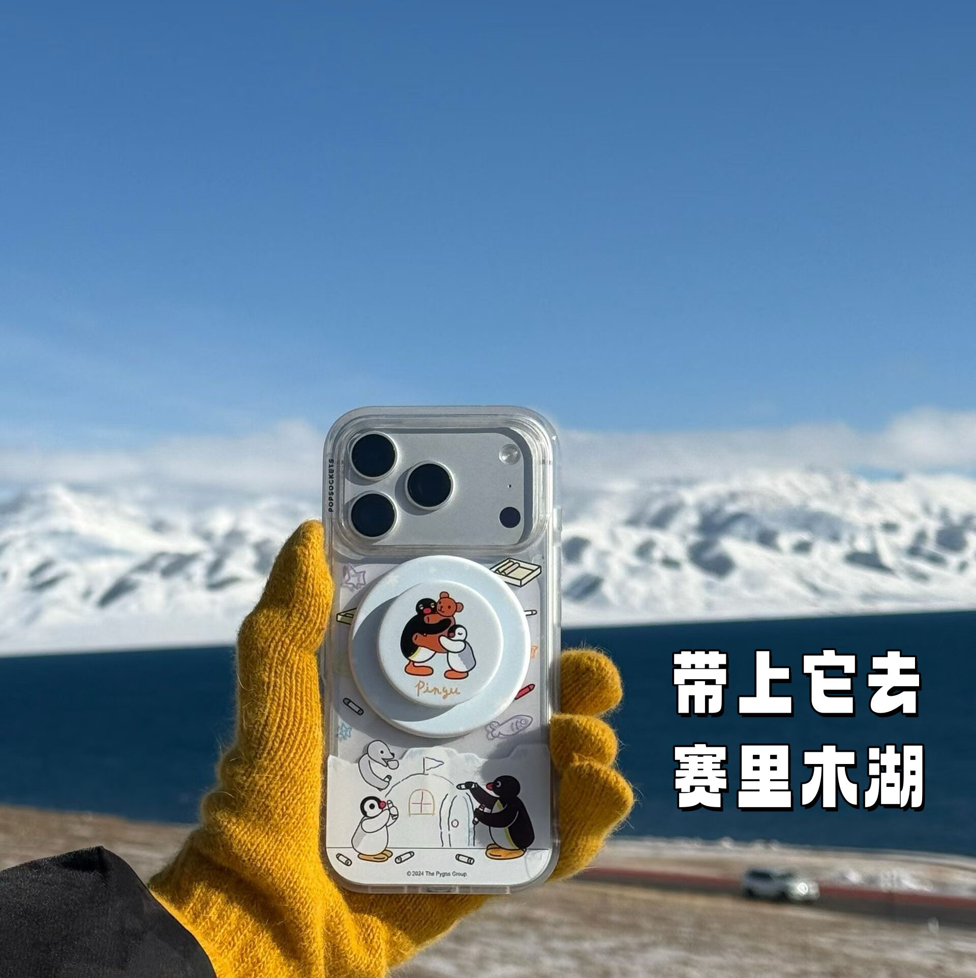 泡泡骚手机壳一起造雪屋强磁吸苹果手机壳秋冬款 iphone17promax/16pro/15/14/13手机保护套防摔潮流手机壳