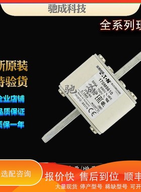 议价.巴斯曼170M5609 170M5610 170M5611 经销销售价优 低压熔断