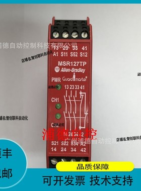 议价维修Guardmaster继电器440R-N23197A-B