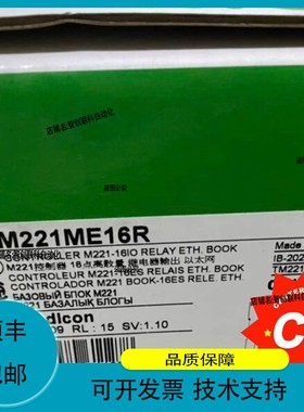 议价.TM221ME16R TM221ME32TK