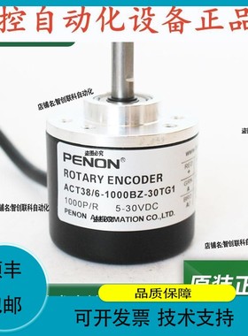 议价维修ACT38/6-1000BZ-30TG1旋转ACT38/6-2500BZ-05LG3编码器.