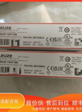 议价.50133644 PRK3C.T3/4T-M8