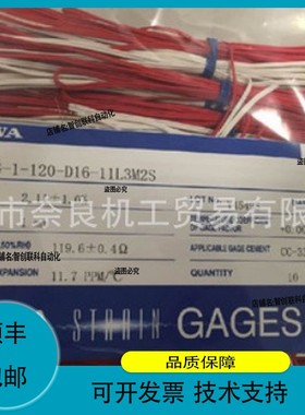 议价.日本KYOWA应变片KFGS-2-120-C1-23R3M3/KFGS-2-120-C1-11R3M