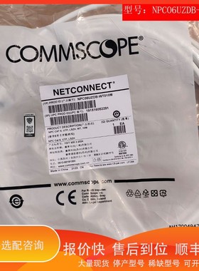 议价.康普/安普六类低无卤白色非屏蔽跳线NPC06SZDB-WT010M 10米