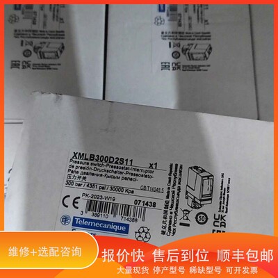 议价.XMLB300D2S11特勒美科压力开关，