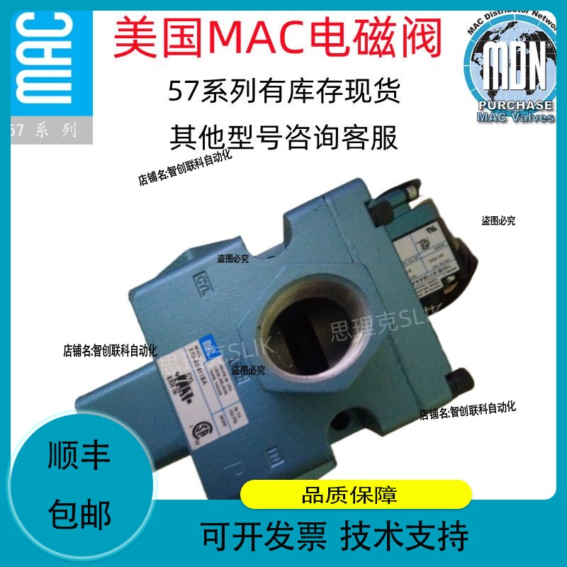 MAC电磁阀 57D- 16 18 A6 36 33 -121 501 502 111 BA JJ JA JC