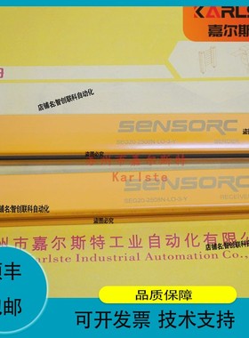 议价维修【】SEG20-2016P-LO-5-Y信索SENSORC安全光幕质保一年