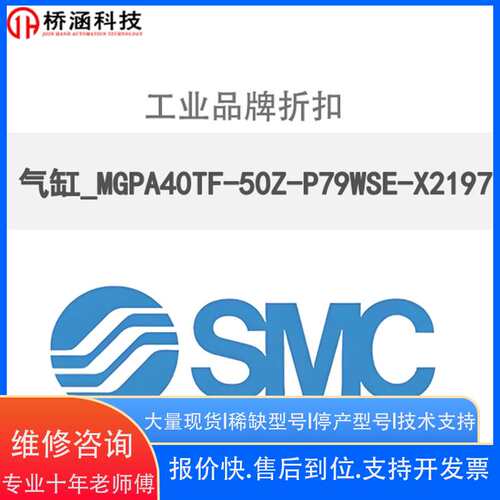 SMC _MGPA40TF-50Z-P79WSE-X219气缸SMC
