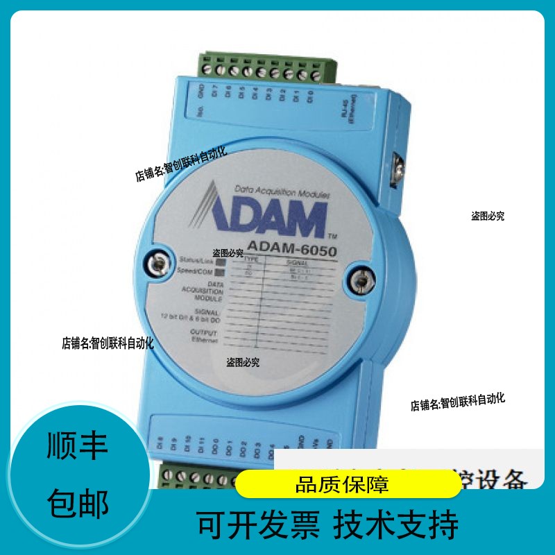 研华ADAM-6050 以太网智能亚当模块18路隔离数字量I/O模块12DI6DO