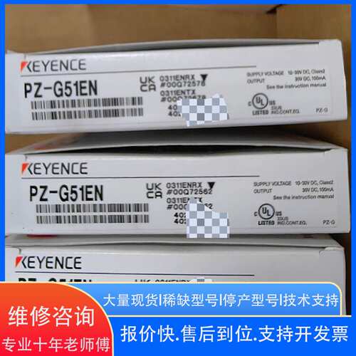KEYENCE PZ-G51EN基恩士