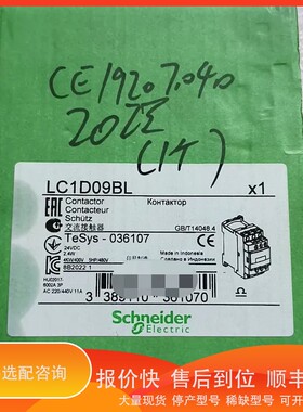 议价.LC1D09BL DC24V印度尼西亚产品，全