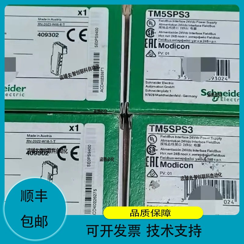 TM5电源模块 TM5SPS3 正品