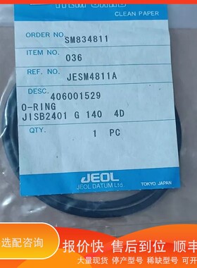 议价.日本电子JEOLO型圈，型号JISB2401 G