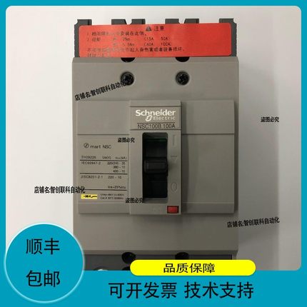 正品NSC100B3100N 3P 100A Schneider开关塑壳式断路器