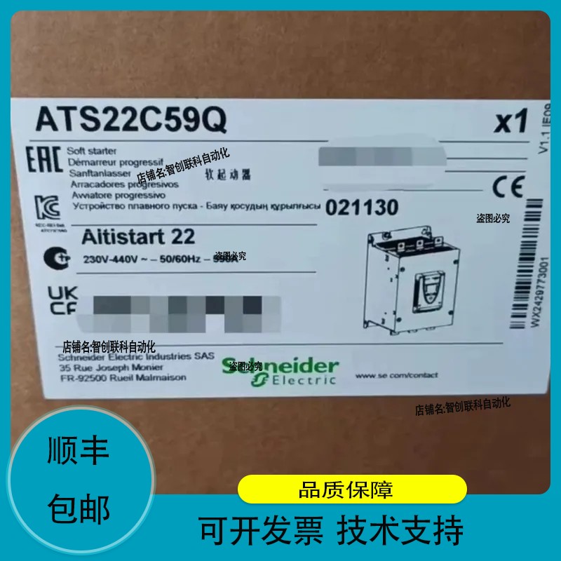 ATS22C59Q软启动器正品，质保一年，可开