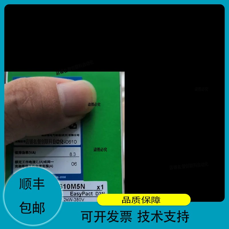 接触器LC1N0610M5N