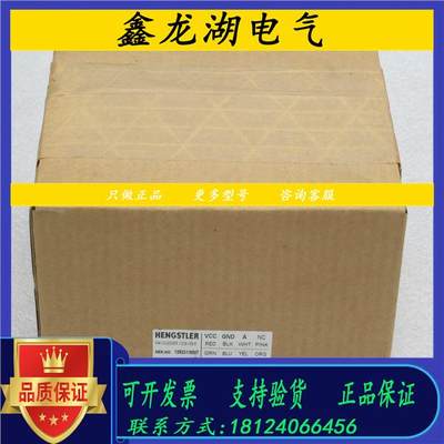 全新亨士乐HENGSTLER编码器 RI41-O/2000ER.11CB-15S-5 现货