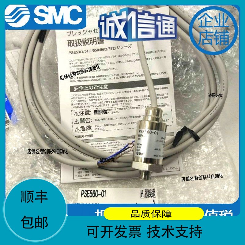 PSE530-M5 PSE561-01/02-28-C2 PSE560-01-X132压力开关传感器