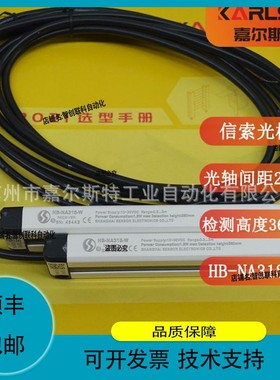 议价维修HB-NB102H-W -NB320-B HC-NA328-Y信索SENSORC安全光幕