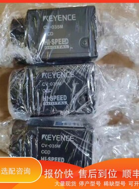议价.CV-035M基恩士议价无3个