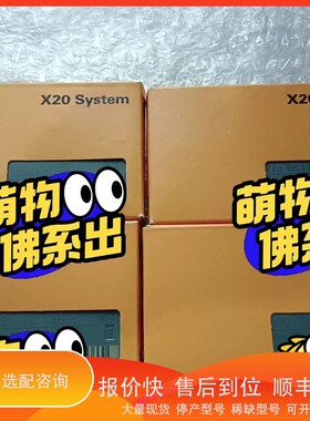 议价.贝加莱模块 X20DC1396 成色哇塞需要的私