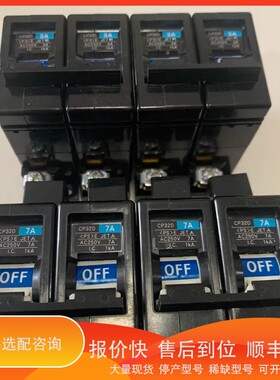 议价.日本富士 线路保护断路器CP32D 2P3A 2只，2P7A