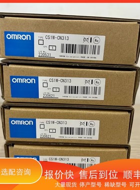 议价.CS1W-CN313，装完好，制造。需要