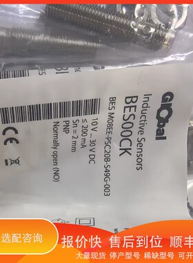 议价.巴鲁夫接近开关BES00CK，共5件