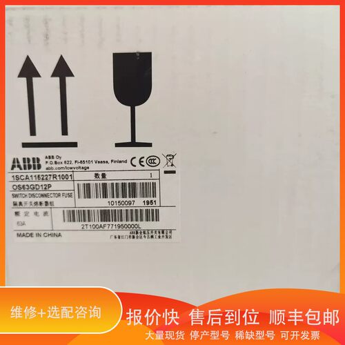 议价.ABB隔离开关熔断器组OS63GD12P，额定电流63A，原