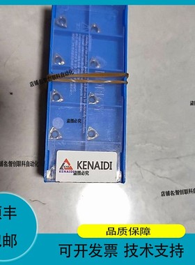 议价.KENAIDI数控片，型号WCGX030208 FK10，