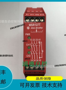 议价维修Guardmaster继电器440R-N23198A-B