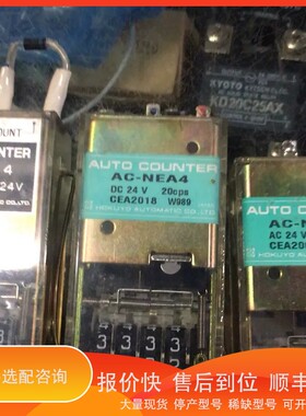 议价.日本北洋计数器AC-NEA4DC24v7个AC24V1个
