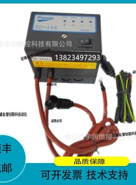 HD-168点火器 厂家直供烧点火控制器HD-168 IES558