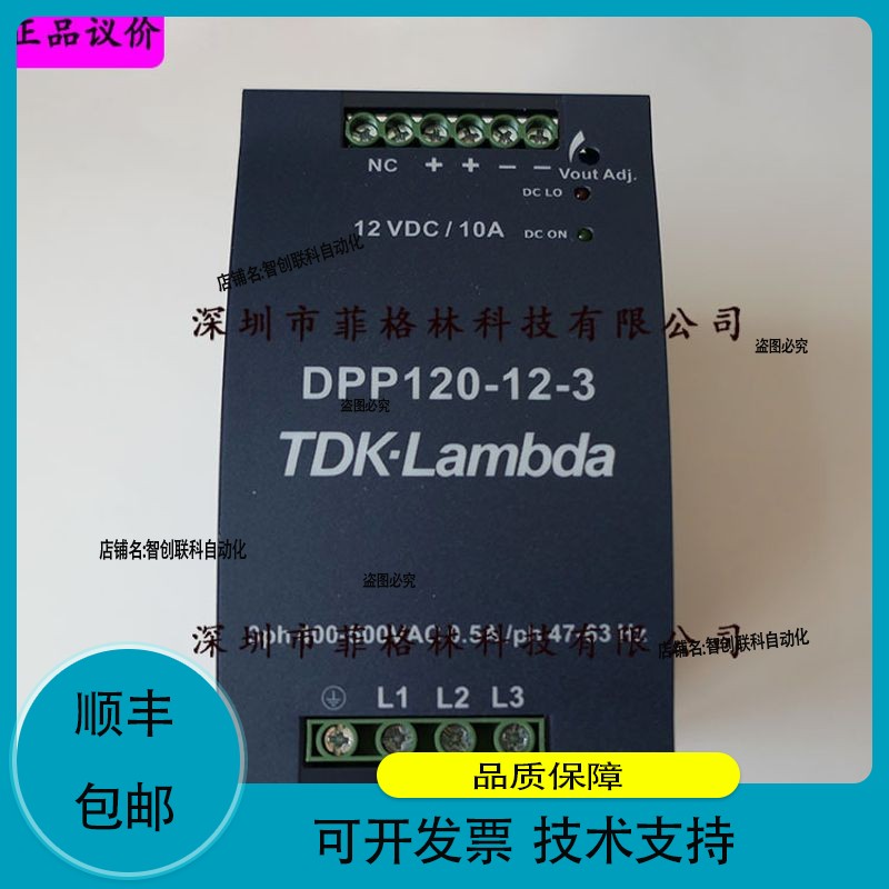 【议价为准】正品DPP240-48-3 日本兰达TDK-Lambda 三相电源开关