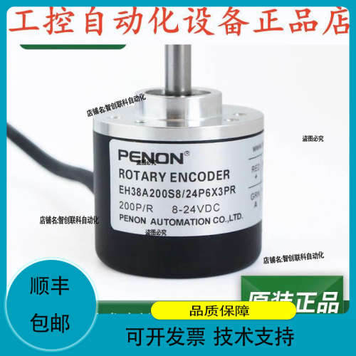 EH38A200S8/24P6X3PR旋转EH38A200S8/24C6X3PR0.75+V.-495编码器.