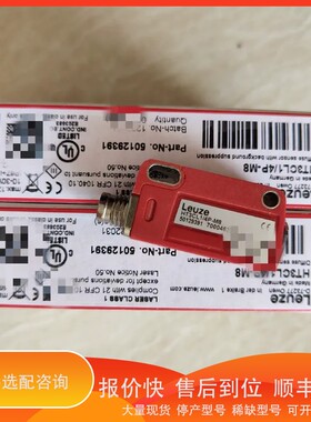 议价.德国Leuze/50129391 HT3CL1/