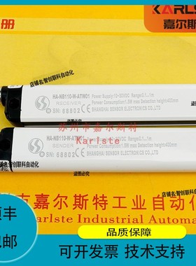 议价维修HBD-NB208-W -NB110-W-ATW01信索SENSORC安全光栅议价