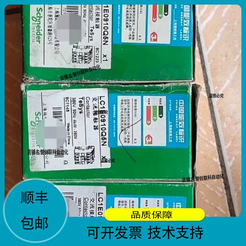 接触器带装。LC1E0910Q5N5个，都是38