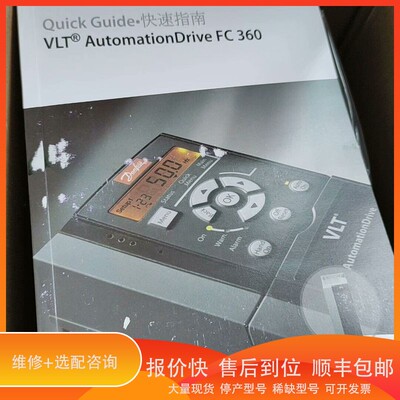 议价.丹佛斯VLT AutomationDrive FC 36