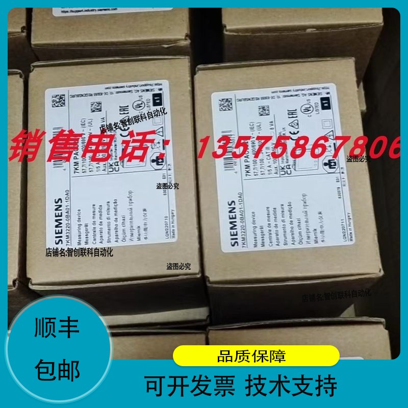7KM3220-0BA01-1DA0多功能仪表7KM3220-1BA01-1EA0实物