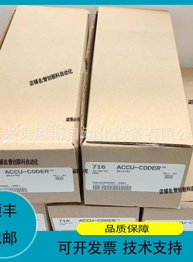 议价维修758-A-21-S-0635-Q-HV-1-2-SG/16.5-CE ACCU-CODER编码器