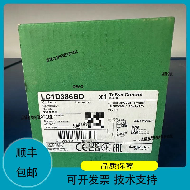 ： Schneider/电气 订货号： LC1D3