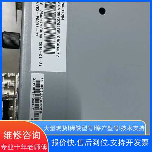 V5000 00RY384 00Y5860 00Y576控制器