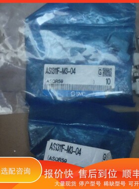 议价.接头AS1311F-M3-04 十五个共400