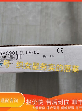 议价.5AC901.IUPS-00 贝加莱控制器