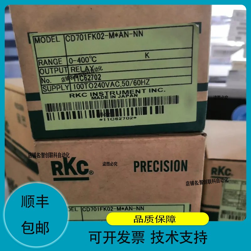 正品RKC温控901 CB900 CB700 70