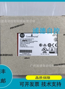 议价维修Guardmaster安全继电器440R-M23144A-B