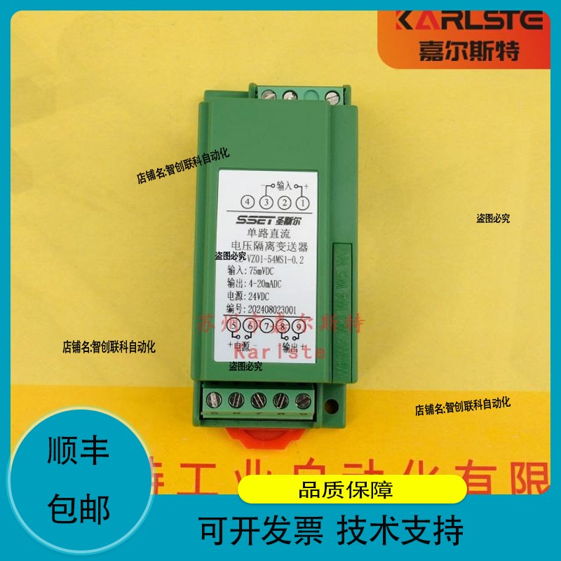 【正品】CE-IJ31-84DS5-0.5圣斯尔SSET隔离变送器质保一年