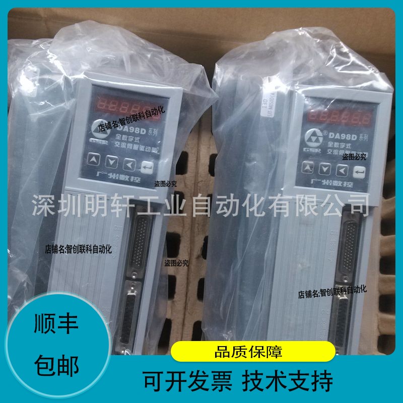 DA98D-10 DA98D-13 DA98D-15 DA98D-20 DA98D-25 广数伺服驱动器